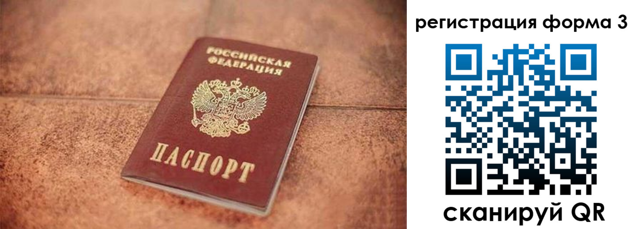 купить прописку в Лениногорске