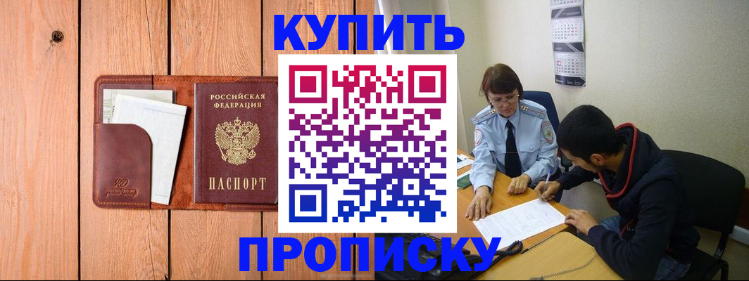 временная регистрация госуслуги в Лениногорске
