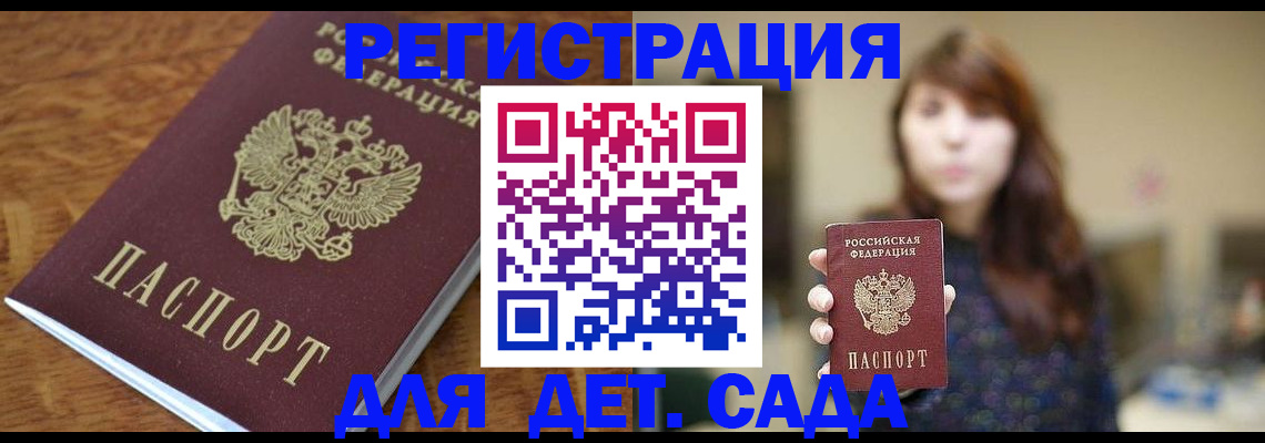 регистрация для школы в Лениногорске