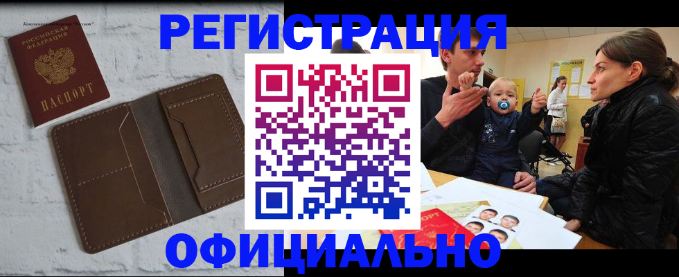 где прописаться в Лениногорске